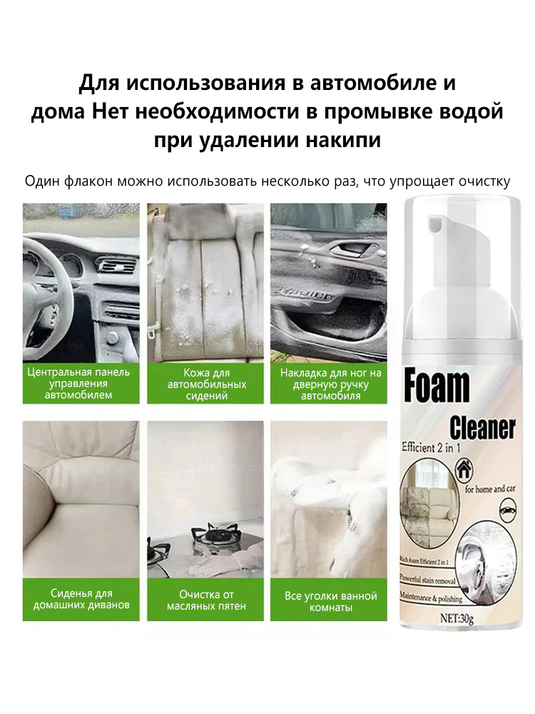 2-in-1 Foaming Seat Cleaner Ca - огляд і ціна Seat Cleaner Fabric